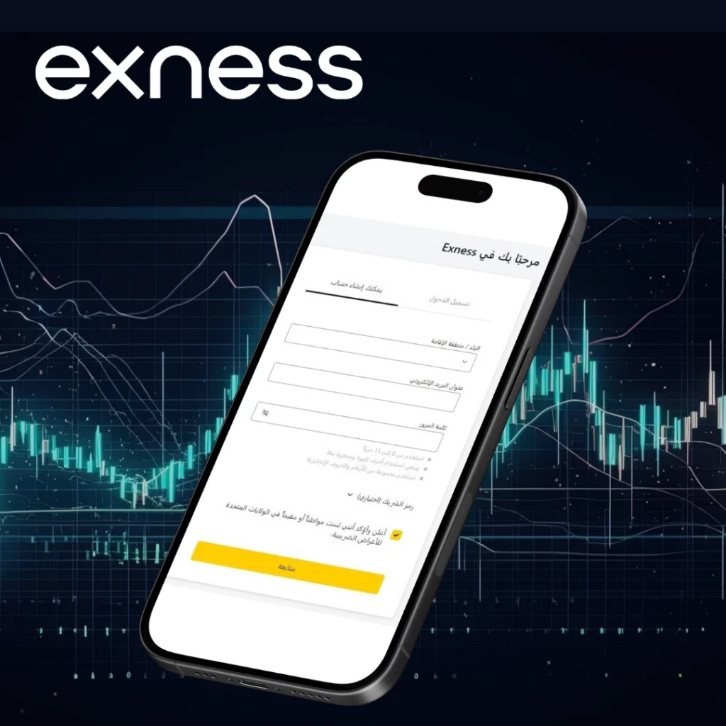 كيفية تثبيت وإعداد تطبيق Exness