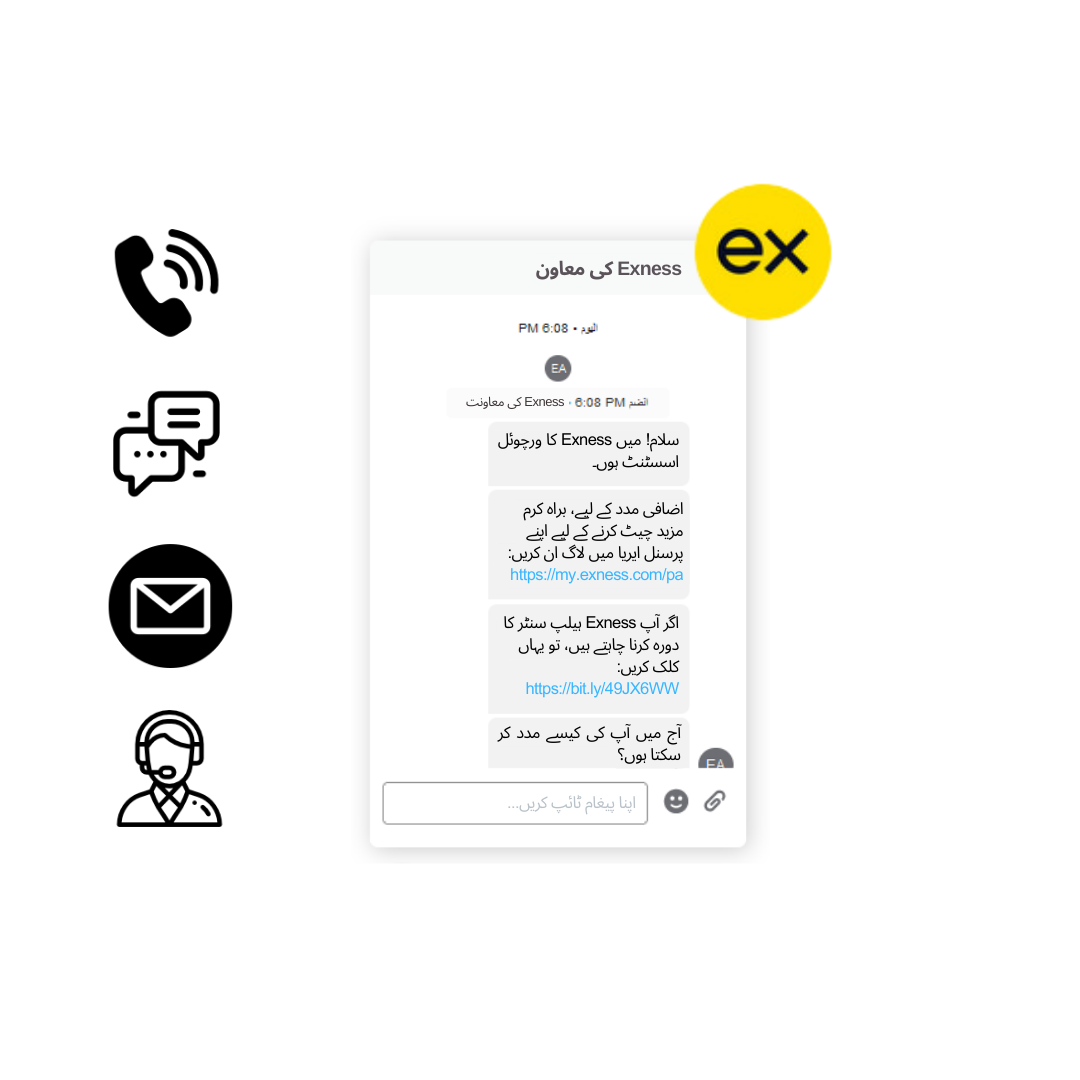 معلومات الاتصال بـ Exness